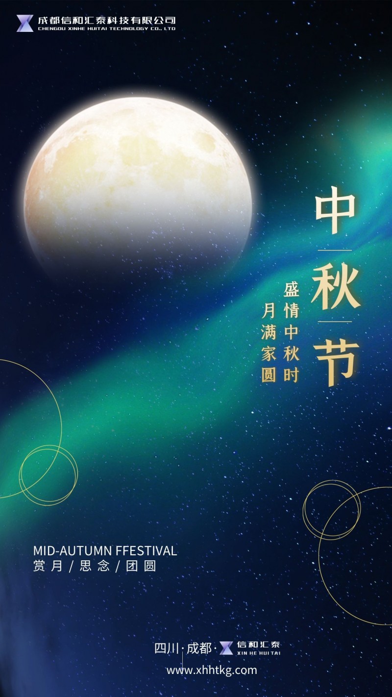 中秋.jpg